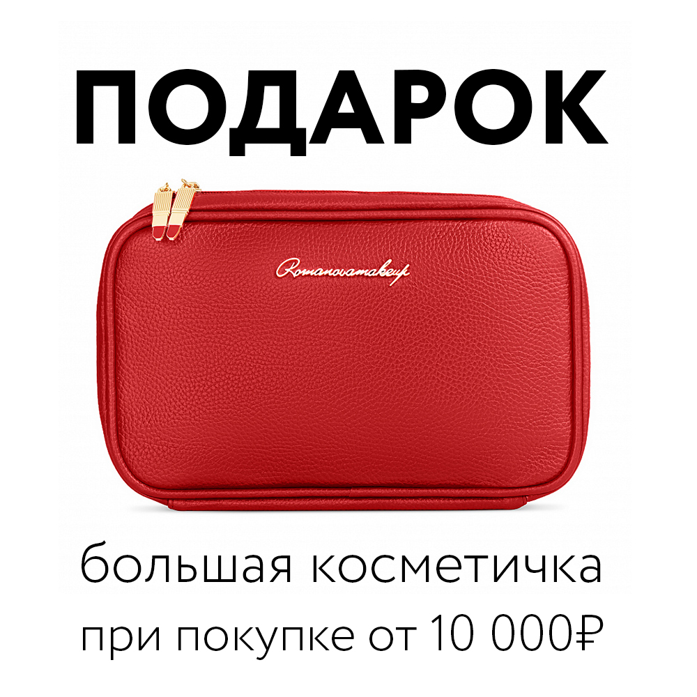Интернет-магазин косметики Romanovamakeup