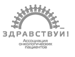 Здравствуй!