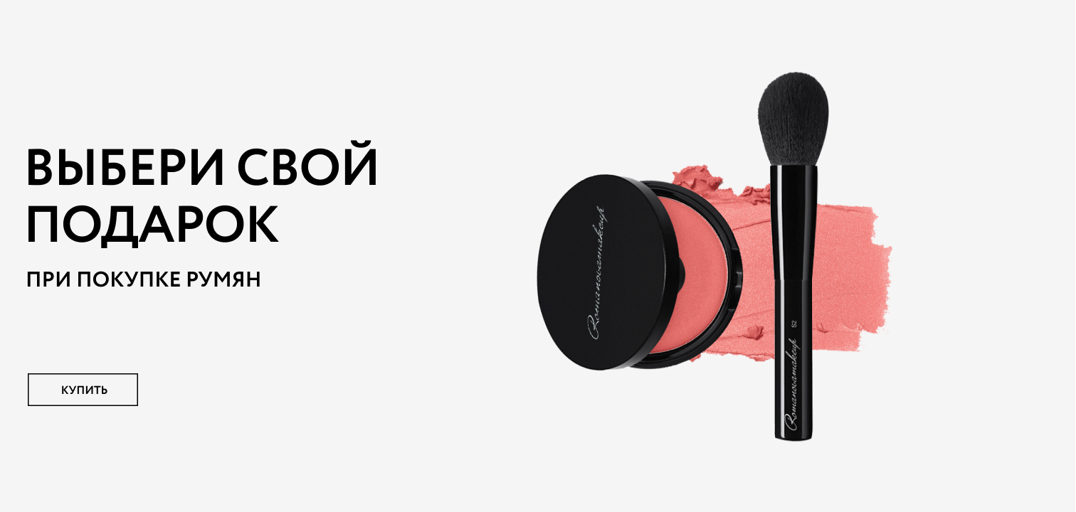 блеск или кисть S2 в ПОДАРОК