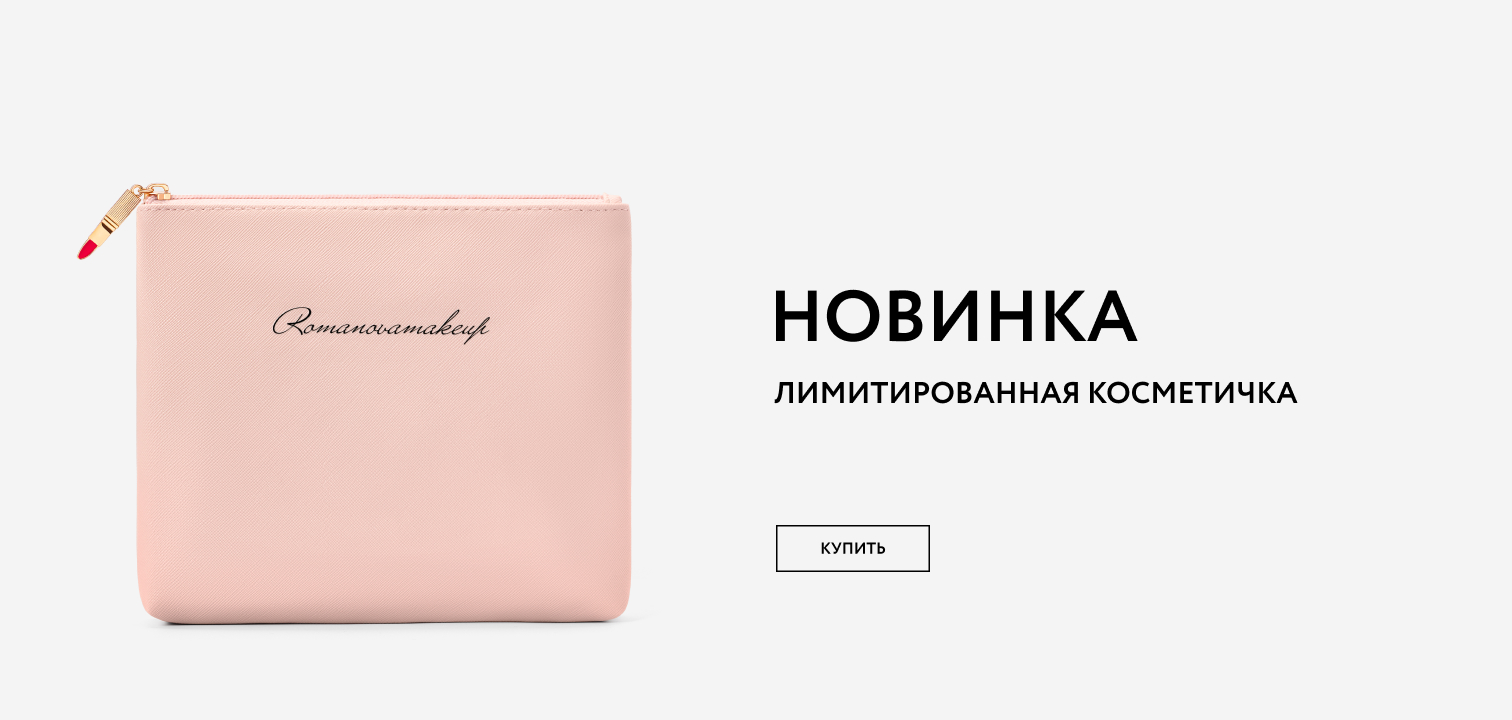 косметичка PINK