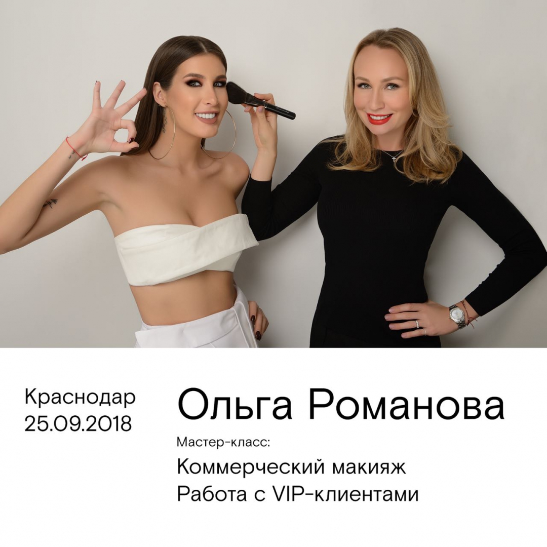 Ольга Романова возобновляет мастер-классы для профессиональных визажистов! Ольга Романова возобновляет мастер-классы для профессиональных визажистов!