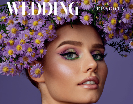 С ПОМОЩЬЮ ВИЗАЖИСТОВ АДАПТИРУЕМ  МЕЙКАП-ТРЕНДЫ К ОБРАЗУ НЕВЕСТЫ