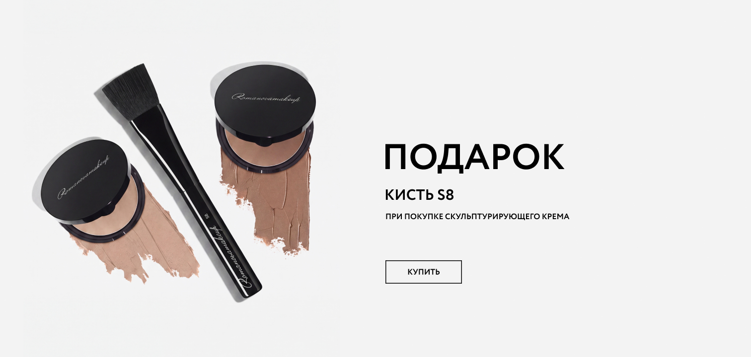 кисть