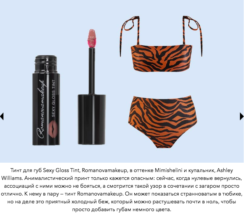 Что взять в отпуск: идеальное комбо «помада + купальник»