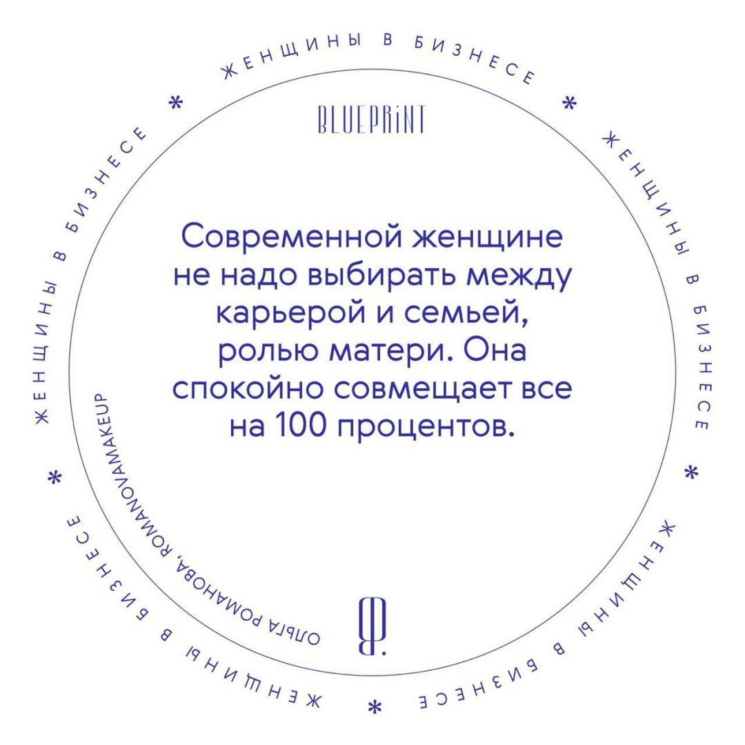 Ольга Романова рассказала как изменилось отношение к женщинам в бизнесе