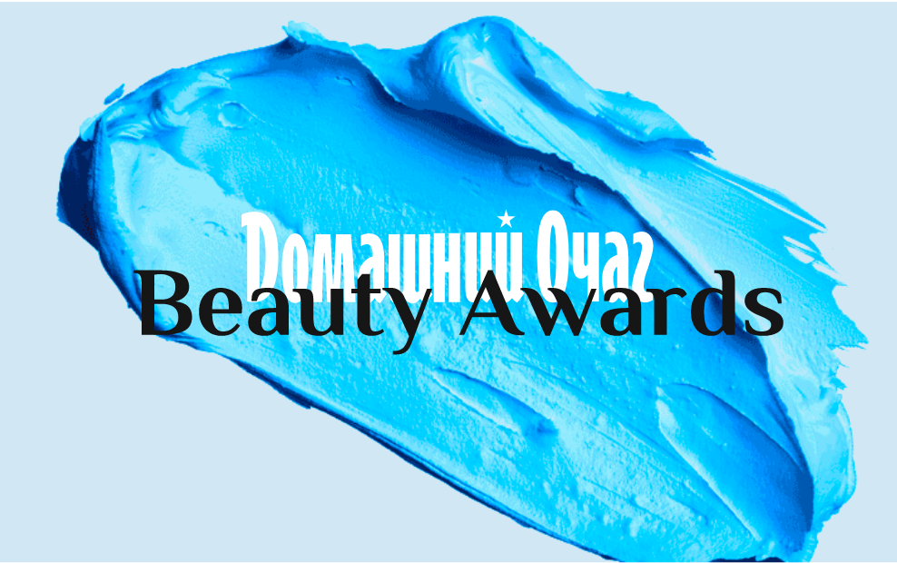 Голосуй за Romanovamakeup на "Домашний Очаг Beauty Awards"!