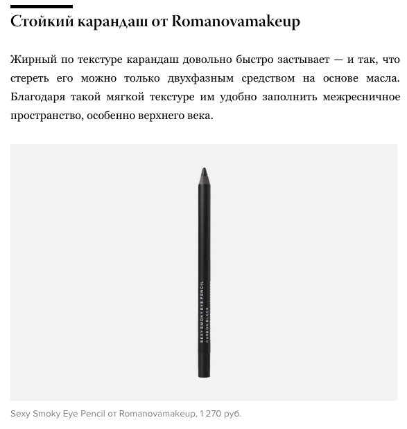 Sexy Smoky Eye Pencil в подборе лучших карандашей для контура глаз от Buro 24/7