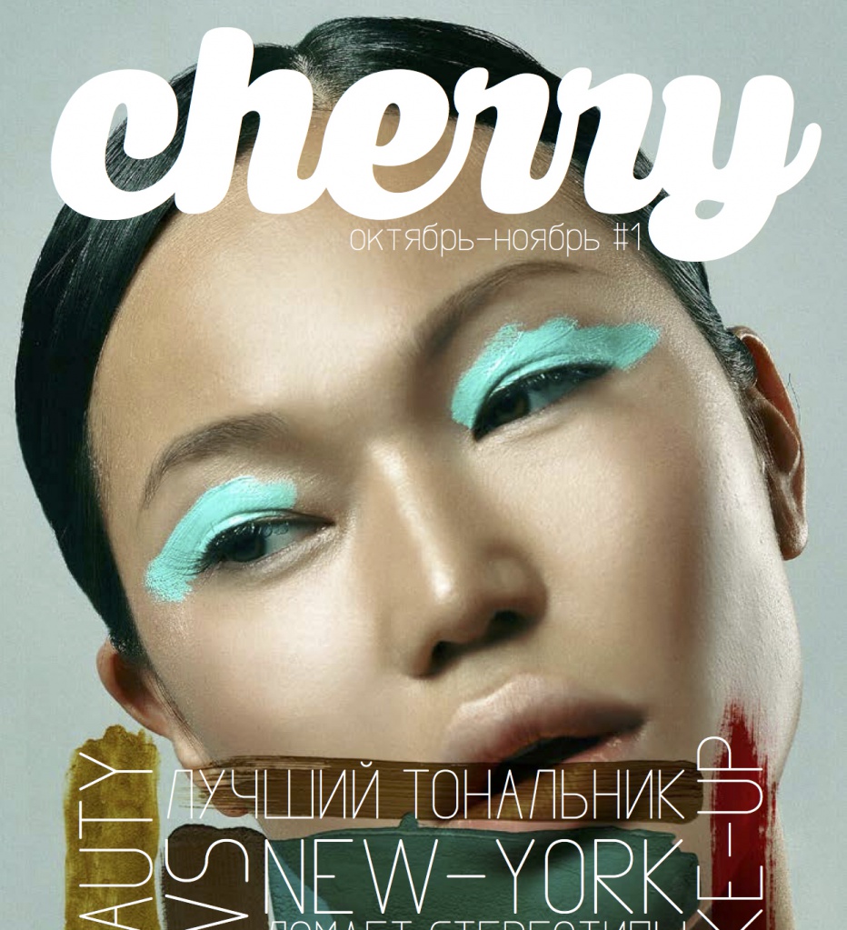 cherry-1_обложка.jpg